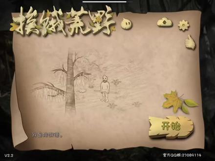 挨饿荒野怎么捕杀狼#挨饿荒野