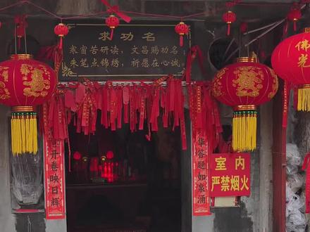 文昌帝君拥有神奇的能力,能护佑考生顺利应考,成功荣登金榜。获嘉县的同盟山意义非凡,是值得大家前往的好去处。#同盟山#愿众生平安顺遂#考试一路通关#金榜题名在望#本命年不妨来同盟山 #金榜题名在望