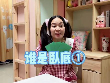 玩个游戏快把人笑飞了~ #我是林呱呱 #205女生宿舍 玩个游戏快把人笑飞了~ #我是林呱呱 #205女生宿舍