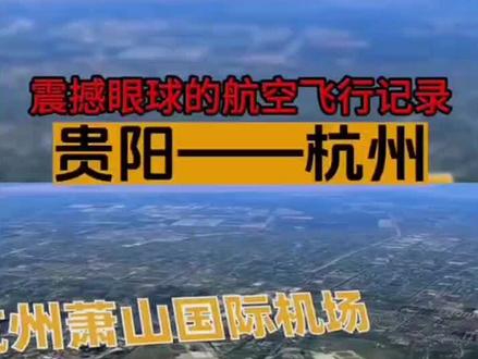 飞机航线图,秀出你的足迹地图 #三维地图看世界