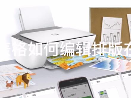 手机WPS表格如何编辑排版缩小成一页纸大小#手机wps小技巧 #办公室日常