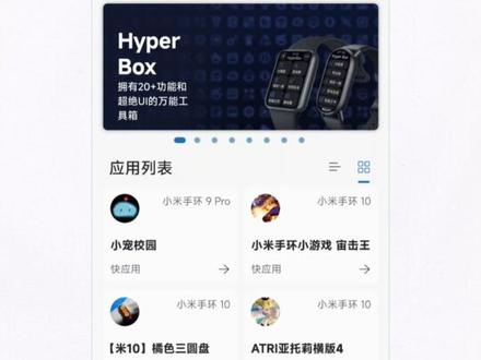 这是一期小米手环用户必看视频!教你100%get小米手环隐藏玩法!手环全系列通用必备教程!有小米手环的人必看!小米手环电子书怎么安装?小米手环表盘怎么白嫖?小米手环横版罗小黑表盘怎么安装?小米手环怎么下载倒数日?小米手环如何安装灵动岛?小米手环怎么自定义壁纸?小米手环AstroBox下载方法,小米手环表盘自定义表盘下载,一期视频教会你!小米手环下载喵喵电子书方法!小米手环期末考试大学生教程,小米手环10考试资料怎么导入,小米手环电子书,小米手环表盘自定义工具app,小米手环10罗小黑教程苹果,小米手环9罗小黑壁纸安装教程,小米手环9PRO罗小黑表盘,小米手环10nfc电子书下载。小米自定义表盘制作方法教程。小米手环灵动岛表盘下载安装。小米手环待机时钟表盘安装方法。小米手环第三方软件下载方法。小米手环小游戏下载。小米手环古诗词应用下载。小米手环下载环间跳一跳,小米手环下载植物大战僵尸,小米手环付费表盘怎么获得?小米手环10下载小说教程,小米文字表盘周一到周五,小米手环9pro安装电子书方法
#小米手环 #小米手环10nfc #小米9pro #个性化设置 #真实生活分享计划