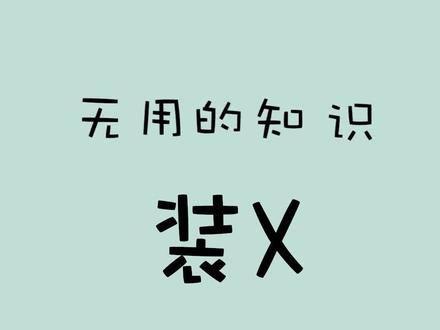 怎么最快的买到新的iPhone#无用的知识 #iphone
