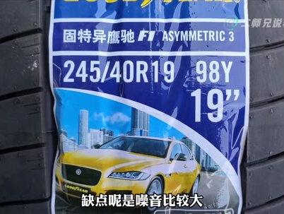 固特异轮胎曾经的王者,千年老三#轮胎 #抖音汽车 #抖音921好物节 #每天一个用车知识 #固特异轮胎 @抖音同城 @抖音汽车 @抖音热点