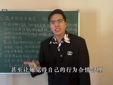 渣男都是怎么挖墙角的,一个视频给你讲清楚。防范于未然,保护你的情感安全!#脱单 #恋爱技巧 #心理学 #追女生 #爱情