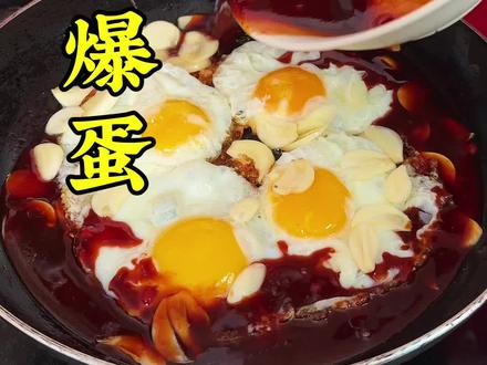只需要鸡蛋和大蒜就可以制作的拌饭公瑾爆蛋你有吃过吗?#公瑾爆蛋#小吃培训#拌饭#西安小吃培训#特色小吃培训