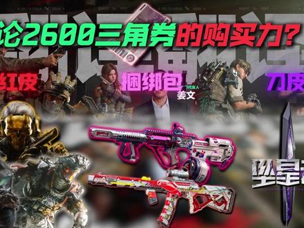 三角洲猛攻节攻略#三角洲行动