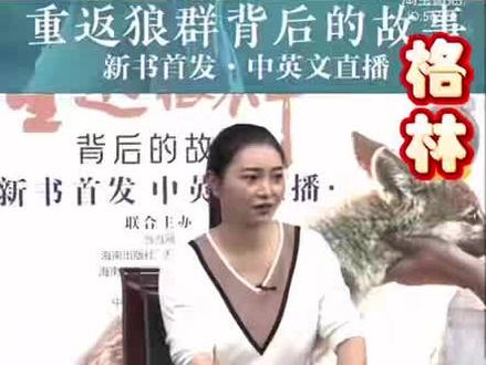 亦风说如果遇到狼怎么办,李微漪说亦风的方法管用请大家借鉴,如果不管用请不要托梦给我,托梦给亦风,哈哈#重返狼群#李微漪#格林#保护野生动物#亦风电动车
