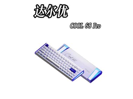 达尔优 Cool68Pro,颜控电竞党都爱的桌面磁轴键盘#达尔优#达尔优cool68pro #达尔优键盘#凯华极光绿磁轴#外设