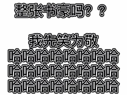 #林俊杰 #张书豪 #张怀秋 笑死我了哈哈哈哈哈哈哈哈😂😂😂