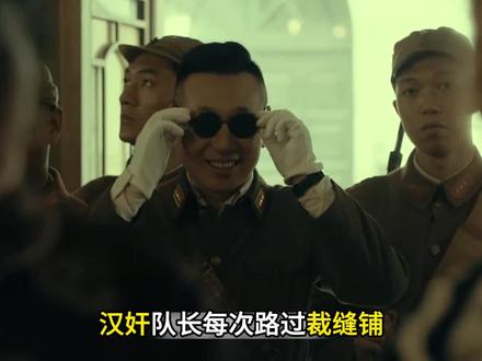 汉奸爱上女共党。血脉瞬间觉醒,把鬼子当猪杀 #谍战 #热点