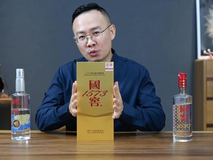 国窖1573国宝金测评,对比普通国窖1573 #一波说酒#白酒 #国窖1573国宝金#定制酒#泸州老窖#酒文化