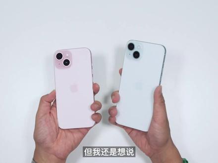 买iPhone15还是iPhone14Pro?对比之后太好选 #数码 #苹果手机 #苹果x #iPhone15