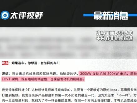大疆要造车?汪滔:机械质感排第一 汪滔坦言 2016 年就曾动过造车念头,并称若造车一定把机械质感放在首位。如今大疆卓驭获得大众认可,也算圆了当年的造车梦。
#大疆 #汪滔 #大疆无人机 #智驾 #卓驭