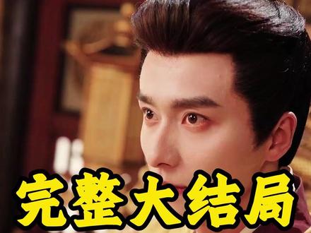 短剧朕手绘世界地图你们慌什么
朕手绘世界地图你们慌什么演员表
朕手绘世界地图你们慌什么剧情介绍
朕手绘世界地图你们慌什么精彩片段
朕手绘世界地图你们慌什么简介
朕手绘世界地图你们慌什么剧情
朕手绘世界地图你们慌什么短剧后续
朕手绘世界地图你们慌什么后续剧情
朕手绘世界地图你们慌什么短剧剧情
朕手绘世界地图
朕手绘世界地图短剧在哪能看
朕手绘世界地图类似短剧
朕手绘世界地图苏辰故事
朕手绘世界地图短剧在哪看
朕手绘世界地图你们慌什么男主
朕手绘世界地图苏辰片段
朕手绘世界地图逼宫剧情
朕手绘地图你们慌什么
#朕手绘世界地图你们慌什么 #朕手绘世界地图你们慌什么短剧 #朕手绘世界地图你们慌什么后续 #好剧推荐 #热门短剧推荐