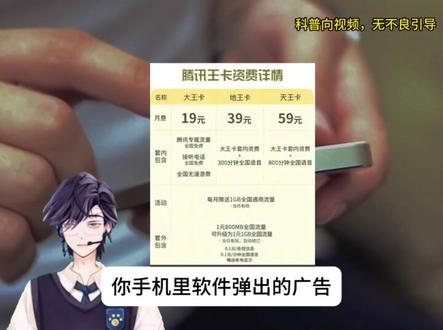 估计很多人嫌手机号绑定了太多东西,可能现在还在用,赶紧改保号套餐把#大王卡