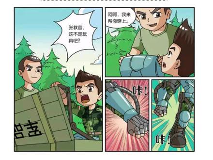 【特种兵学校5】变身钢铁侠#特种兵学校漫画版#亲子阅读陪伴成长