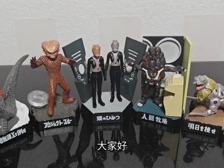 赛文奥特曼名鉴部分收集(2)超棒的小摆件