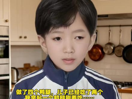 《发发鸭腿》 四个鸭腿让我彻底看清我的儿子是个白眼狼…#小说 #小说推荐 #家庭