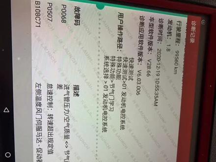 P0068喜欢出现在冬天