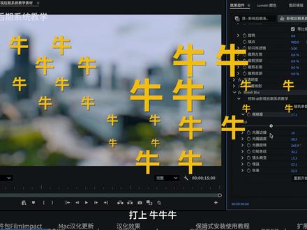 PR 2026 Mac内置汉化,101个PR特效转场插件 #PR2026 #影视后期系统教学 #转场插件 #FilmImpact