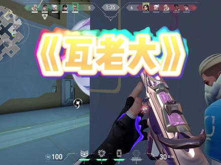 《瓦老大》演唱/改词:粉崽