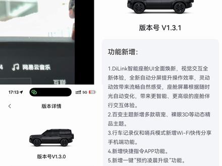 吐槽吐槽疯狂吐槽#方程豹钛7#ota升级