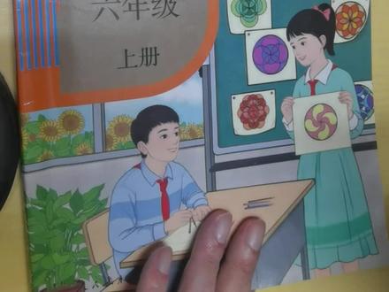 新版小学六年级数学上册67-68页,#六年级数学基础#六年级课本知识#六年级作业#德化龙浔托管#德化龙浔培训