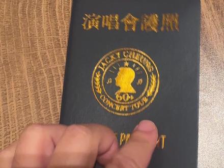 从2023年6月开始,历经两年七个月,一共去了32站,共83场,跟随着护照页做个小小的回顾,记录一下这难忘的两年多时光#一代人的回忆 #时光穿梭机 #张学友 #张学友演唱会