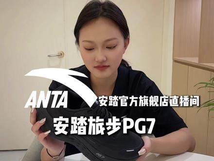 安踏旅步跑鞋还搭载PG7科技的!只要两百多! #跑鞋 #软底软面穿上超舒服 #是时候安排一下了 #新鞋到了 #安利
