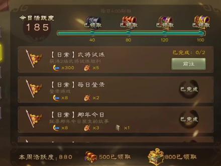 【三国杀拯救计划】第六计:优化成长之路(活跃奖励、等级奖励、武将和皮肤)#三国杀 #三国杀移动版 #游戏 #手游