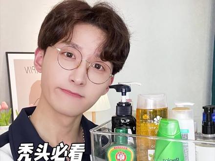 全网爆火洗发水红黑榜来了!且看且珍惜!#洗发水#红黑榜#学生党