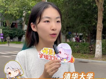 北京高考裸分684分考上清华大学药学院,来自北京延庆一中的清华直博生,当初没想过自己可以考上清华~#清华大学 #北京高考 #北京人 #学霸 #博士