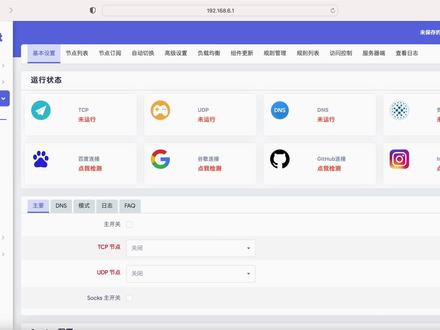 红米AX6000刷openwrt系统,满足绝大多数人的需求!还要啥软路由 #电脑技巧 #红米AX6000