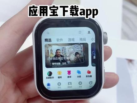 我的手表可以刷快手 随意下载软件#智能手表 #电话手表 #手表 #学生党必备 #学生党好物推荐 @抖音小助手