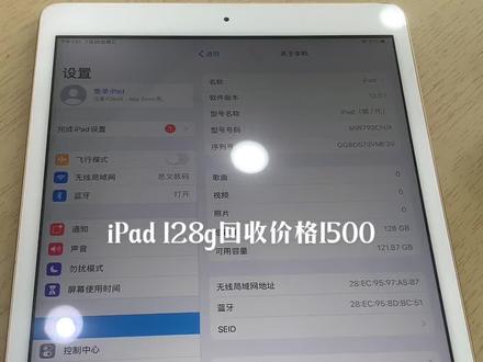 iPad 7代!孩子学习神器!你怎么看?#手机置换回收 #手机店日常 #性价比超高 #价格实惠 #专业维修