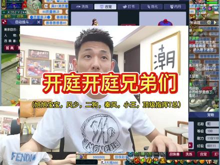 饭碗杯前因后果,以及后续。 本来计划明天早上发的兄弟们,实在忍不住想和兄弟们讨论一下,事情如下
比赛前一天
秦风:放心吧,宝哥我绝对给你拿下胜利(悄悄联系4位顶级指挥必定拿下)
比赛被2比0 路大叔零封宝哥队伍
赛后开庭
秦风:本来想展示一下,拉了依托大的
宝哥:护盘秦风 维护老板 提出问题(为什么不告诉我?我是你老板,我竟然是最后一个知道的?)
风少:我让你花钱你都不会花,你还想着给我们省钱,告诉我没必要?
二狗;开战!!! 4个顶级指挥打的比赛比你打的服战都多,你当主指挥?
阿7:消息有误,装备不行,判断失误
秦风:我问题很大
其实主播来看,宝哥受害很多,但是通过视频可以看到宝哥还是想护盘秦风的,但是你第一时间不告诉我,我连保护你都保护不了
风指:梦幻比赛水太深,德不配位的时候要有觉悟下车,而不是一味闷着头去做,知道你委屈,但是你犯的错比委屈要大,队伍不是宝哥一个人的,而是5个老板。希望此事过后,宝哥可以在梦幻一路丰顺#梦幻西游电脑版 #梦幻西游创梦计划 #旭旭宝宝 #梦幻那些事 #饭碗杯