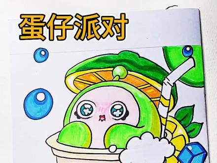 小学生也能画的蛋仔简笔画,一学就会画!#蛋仔派对 #儿童画 #蛋仔手绘 #每日一画 #一起学画画