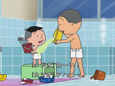 海螺小姐日文字幕版——お風呂はたのしく