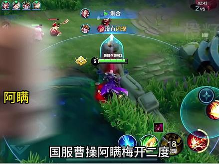 阿瞒梅开二度调戏豆包被封#王者荣耀#国服曹操阿瞒 #豆包