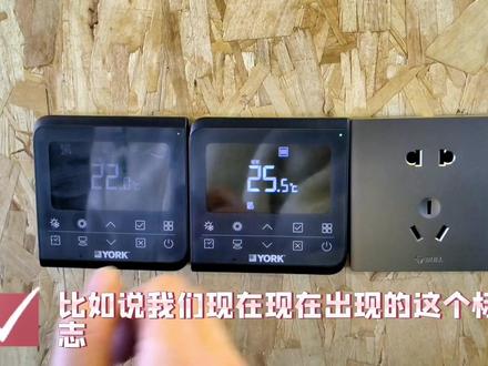 约克面板基板操作,你学会了嘛!!!#面板 #约克空调地暖二合一 #智能家居 #装修知识 #空调 @约克VRF中央空调长沙分