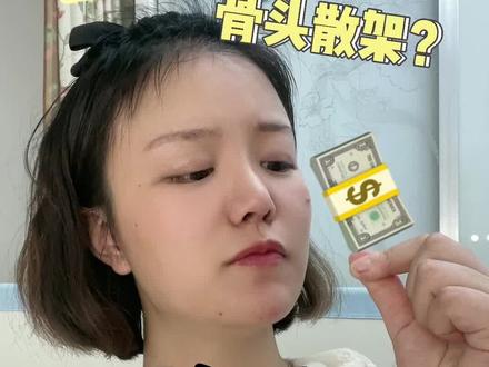 产后康复的智商税之盆骨修复…#抖in宝贝计划 #产后康复