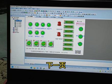 信捷TG系列触摸屏,密码修改方法和注意事项!#触摸屏 #工控维修 #编程 #电工知识 #工业自动化