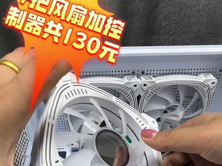 #diy电脑 #创作灵感 #电脑主机配置推荐 #数码科技 2300元不到组装一台性价比海景房游戏主机,小伙伴们可以放心抄作业#电脑 @抖音小助手