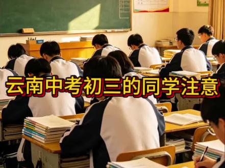 一个视频学会云南中考《二次函数-含参数求最值》#上热门 #云南中考#中考数学 #中考压轴 #同城教育