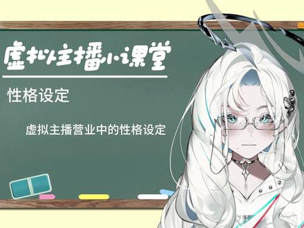 #虚拟主播 #教程 #Vtuber #vup #vts