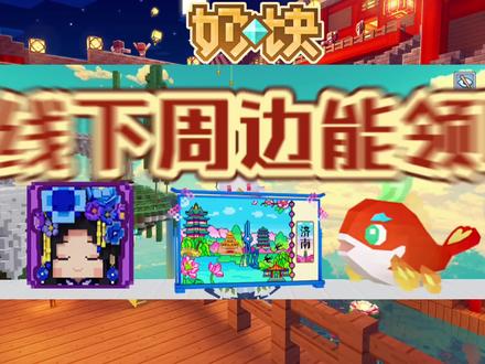 济南线下周边可以领取了#奶块
