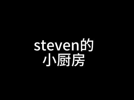 教程来咯!!!!#cookiecat #stevenuniverse #宇宙小子 #烘焙教程 #神脐小卷毛