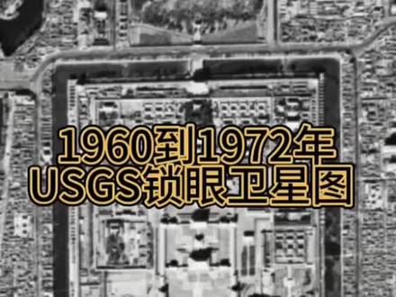 1960-1972锁眼卫星图代下载