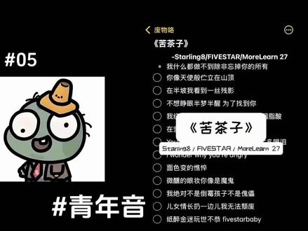 你像天使般伫立在山顶#苦茶子翻唱 #苦茶子 #无声卡清唱 #翻唱 #心事